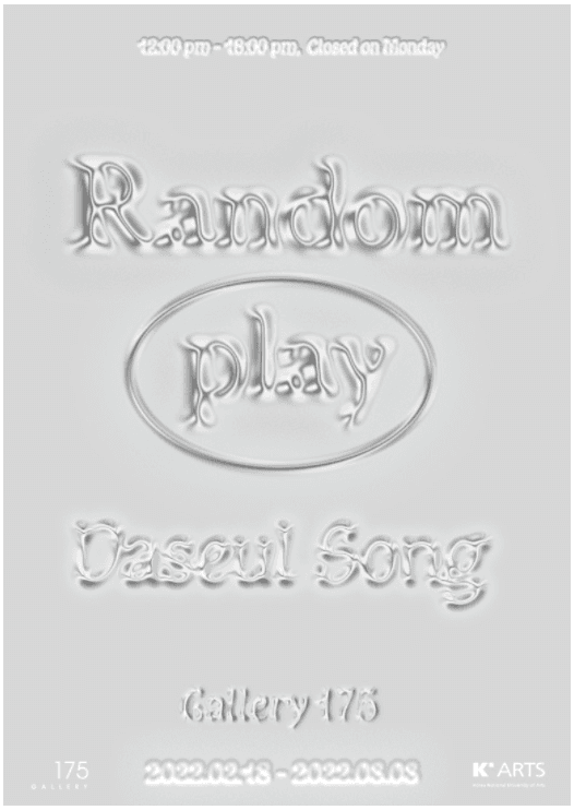 송다슬 : Random Play 포스터