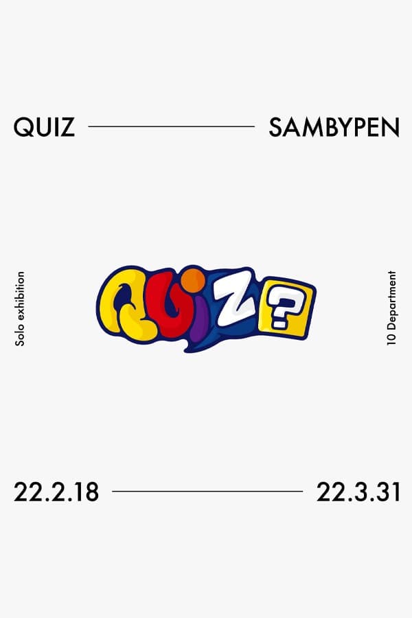 샘바이펜 : QUIZ
