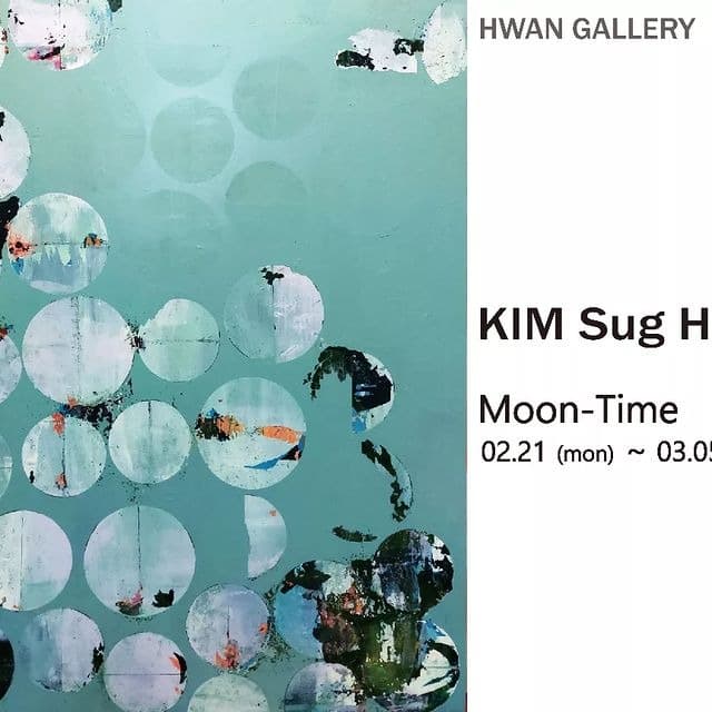 김석화 : Moon Time