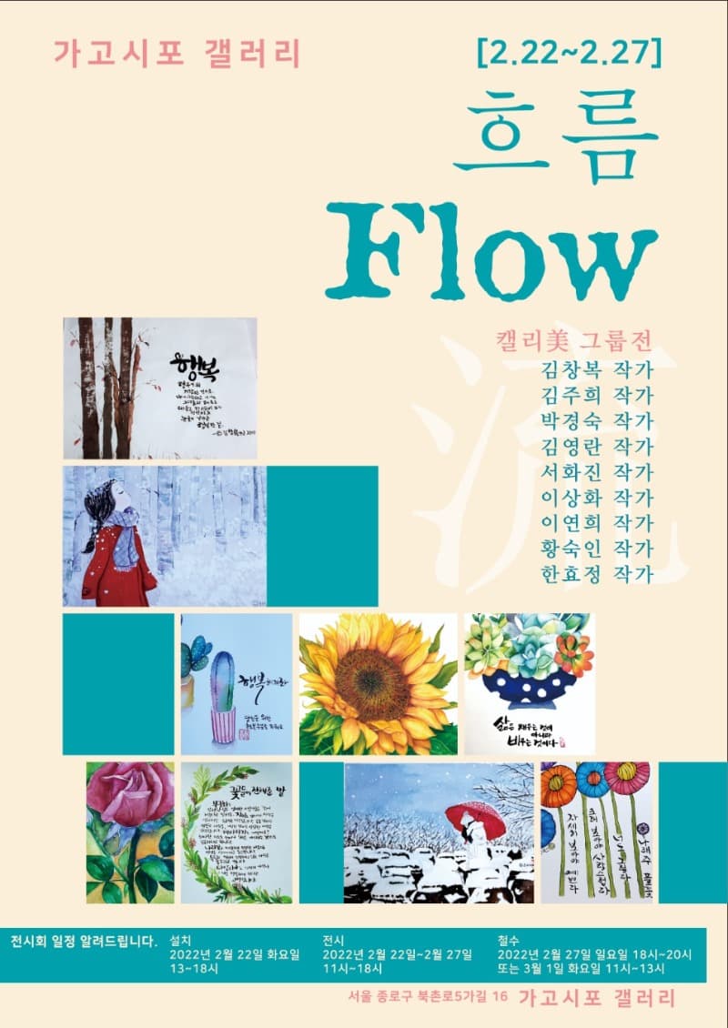 흐름 Flow
