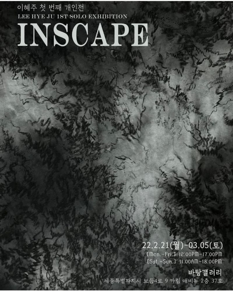 이혜주 : INSCAPE