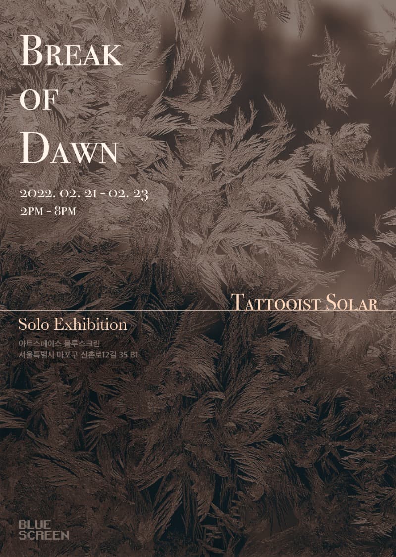 솔라 SOLAR : Break of Dawn