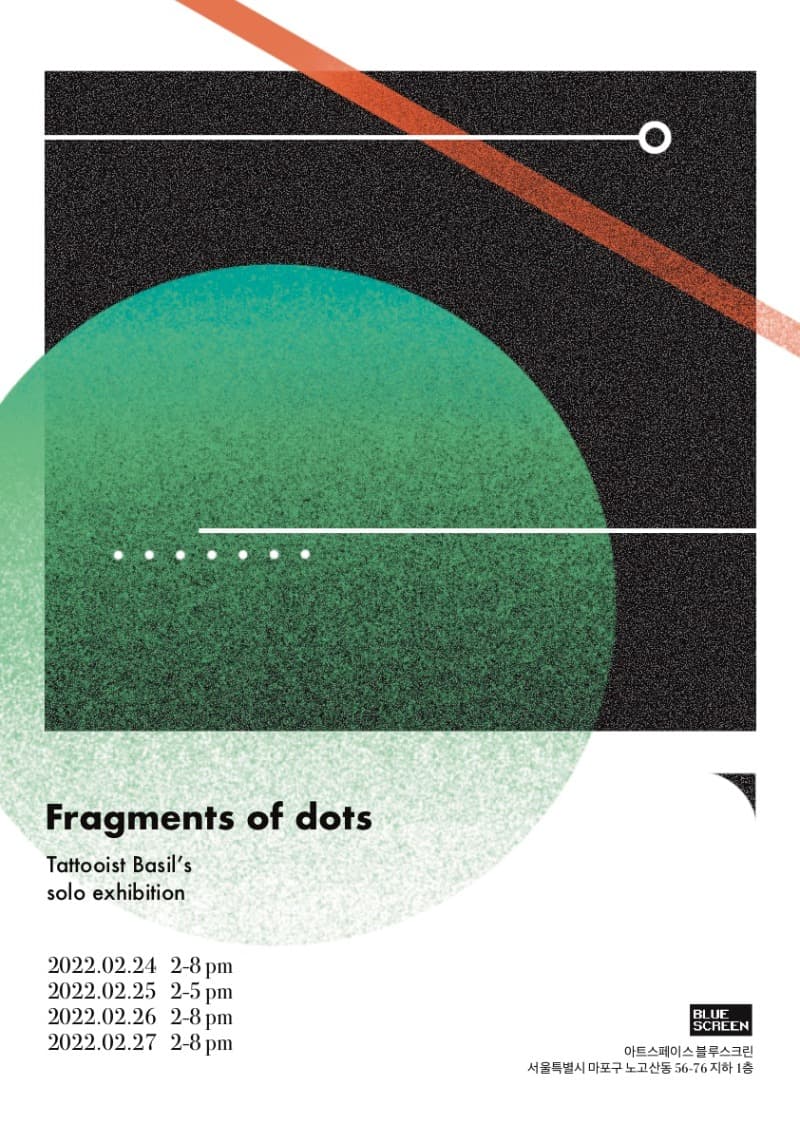 바질 Basil : Fragments of Dots