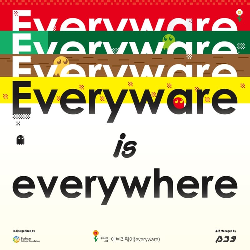 에브리웨어  : everyware is everywhere