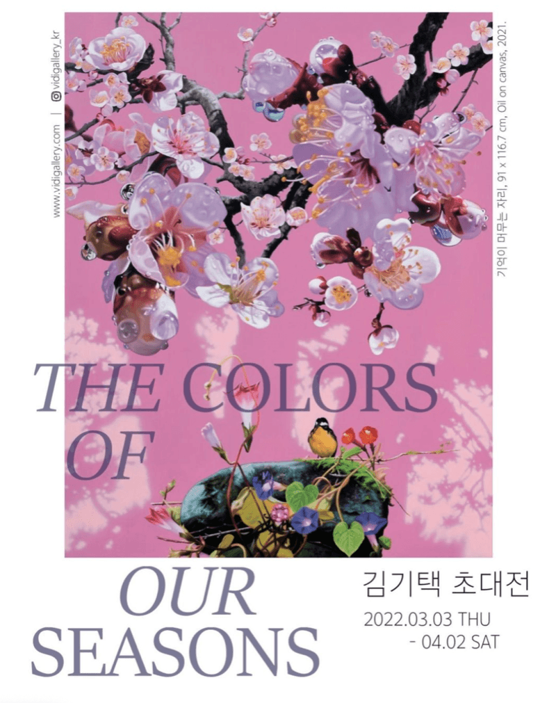 김기택  : The Colors of Our Seasons