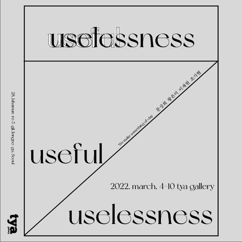 Useful_ness