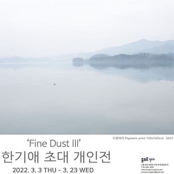 한기애 참여 전시 포스터