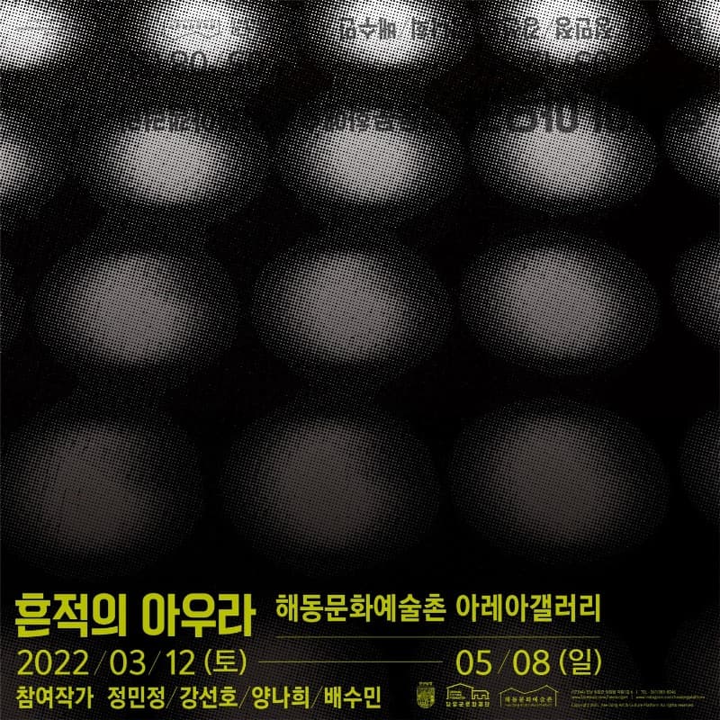 흔적의 아우라