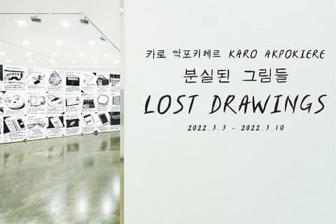 전시전경 · (이미지출처 = 국립현대미술관)