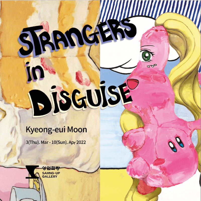 문경의 : Strangers in Disguise 포스터