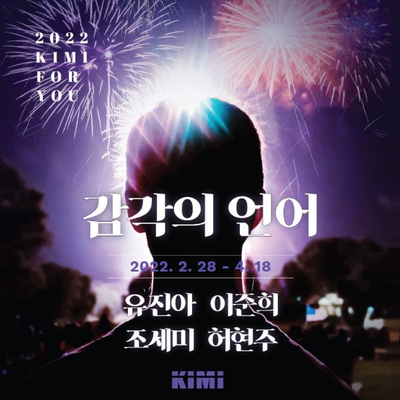 감각의 언어
