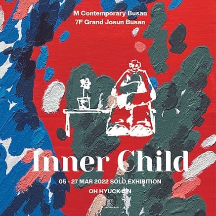 오혁진 : Inner Child 포스터