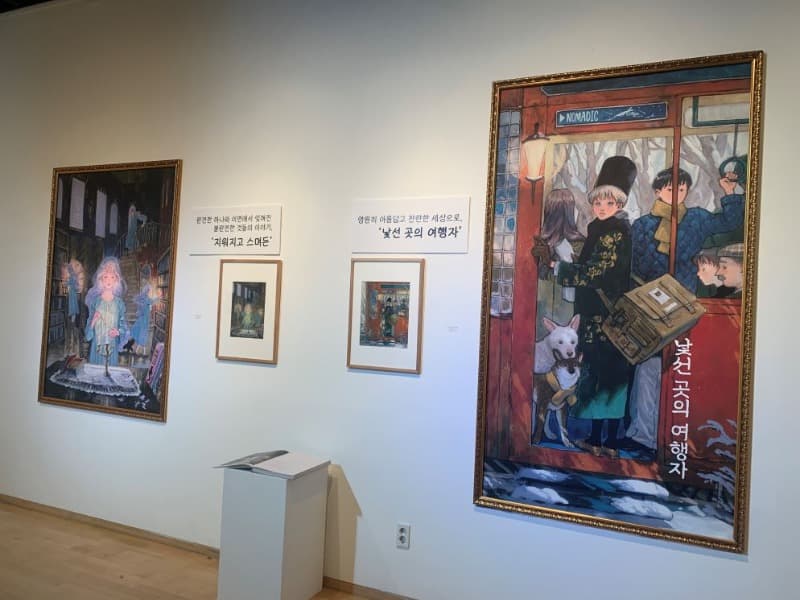 전시전경 · (이미지출처 = 유.스퀘어 문화관)