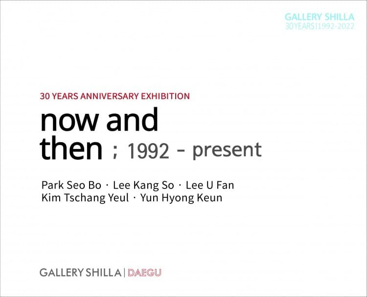<Now and Then : 1992 - Present> 전시 포스터