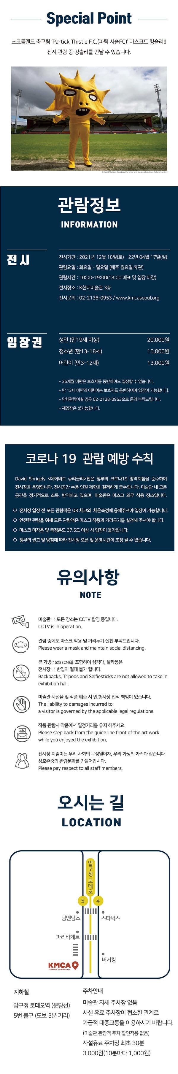 (출처=K현대미술관)