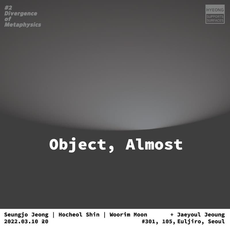 형이하의 다이버전스 # 2 <Object, Almost> 포스터