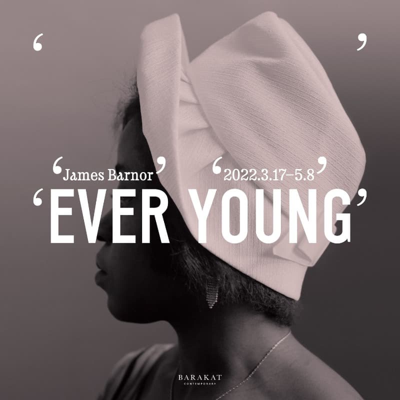 제임스 바너 : EVER YOUNG