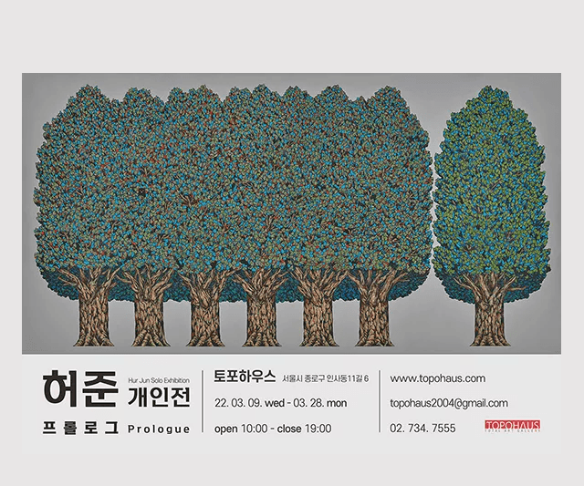 허 준 : 프롤로그 Prologue 포스터