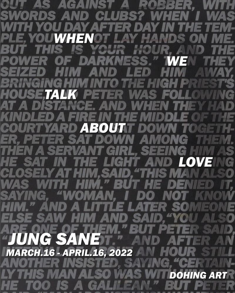 정세인 : When We Talk About Love