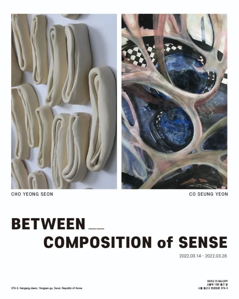 조영선 : BETWEEN__COMPOSITION of SENSE