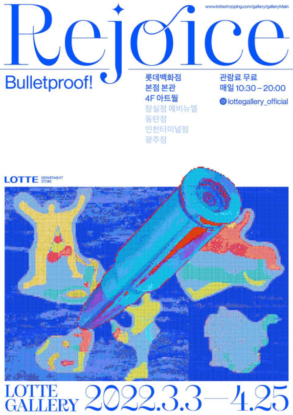 니키 드 생팔 <REJOICE : Bulletproof!> 포스터