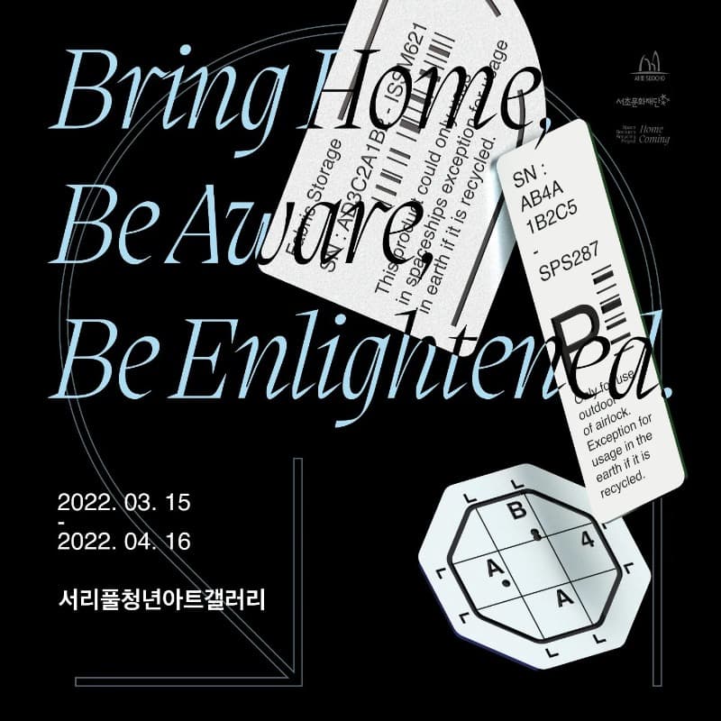 HOMECOMING 포스터