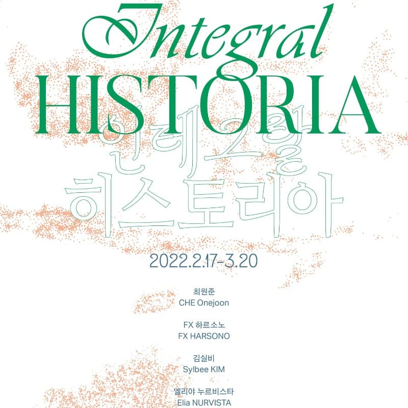 인테그랄 히스토리아