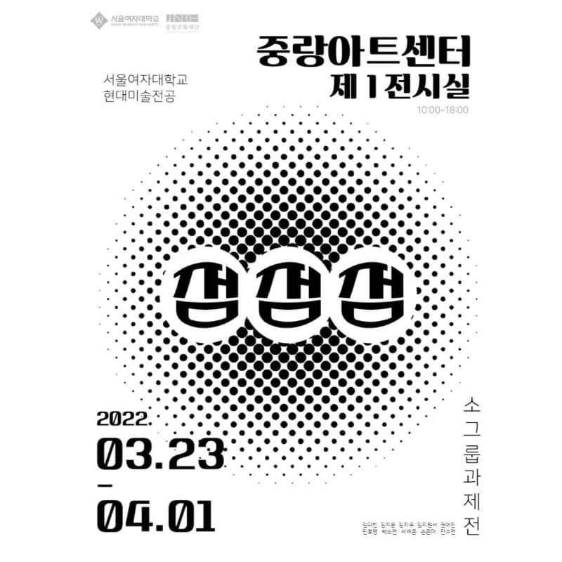 점 점 점 포스터