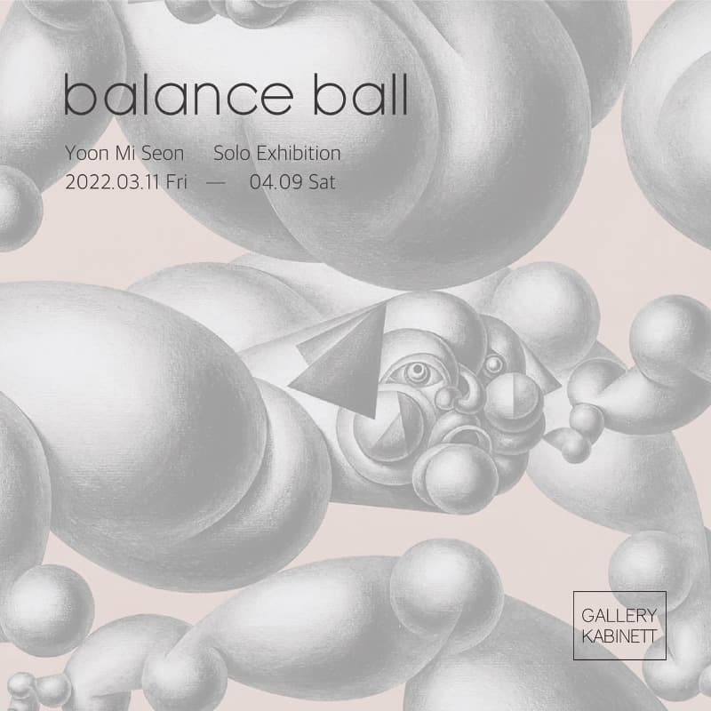 윤미선 : Balance ball