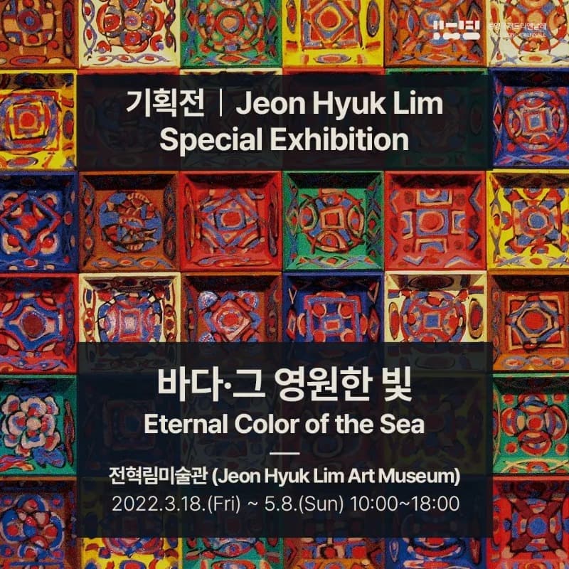 바다·그 영원한 빛