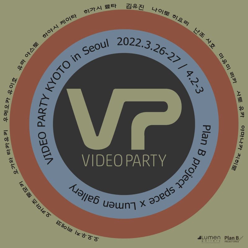 VIDEO PARTY KYOTO in Seoul 포스터