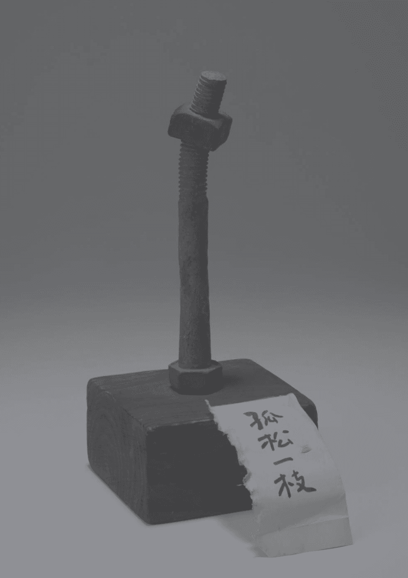 청금루 주인 성찬경 포스터