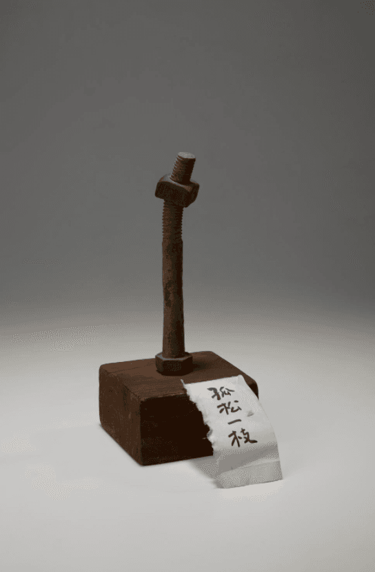 고송일지 · 나사, 통나무 · 20x10x10cm · 1980 (이미지출처 = 서울시립미술관)