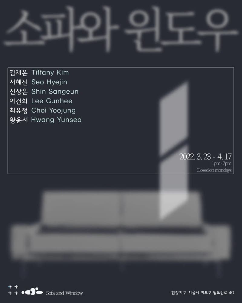 소파와 윈도우 포스터