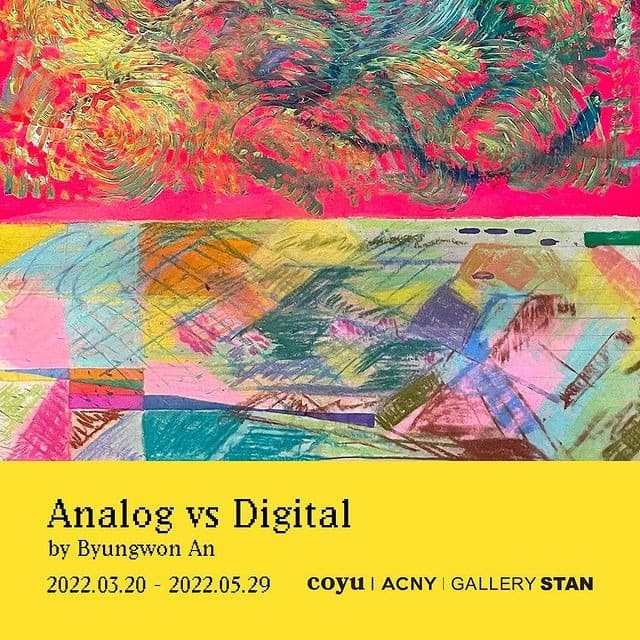 안병원 : Analog vs Digital