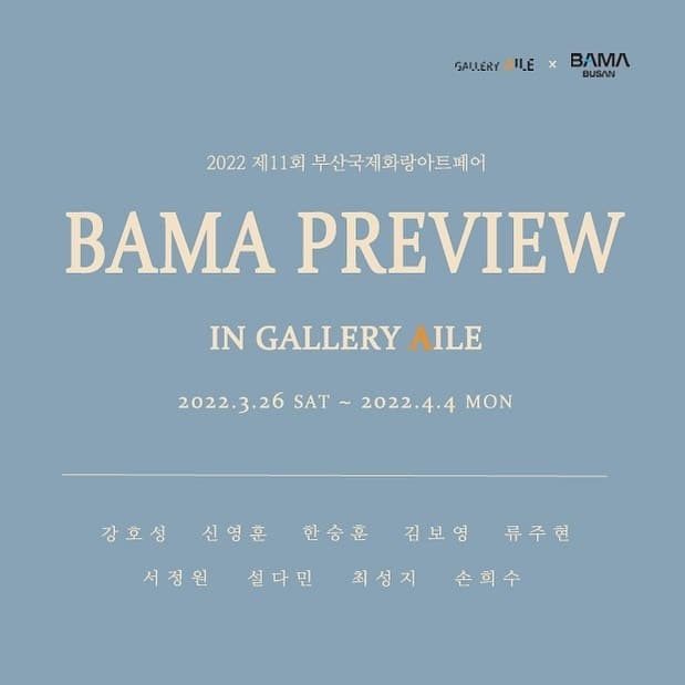BAMA PREVIEW 포스터
