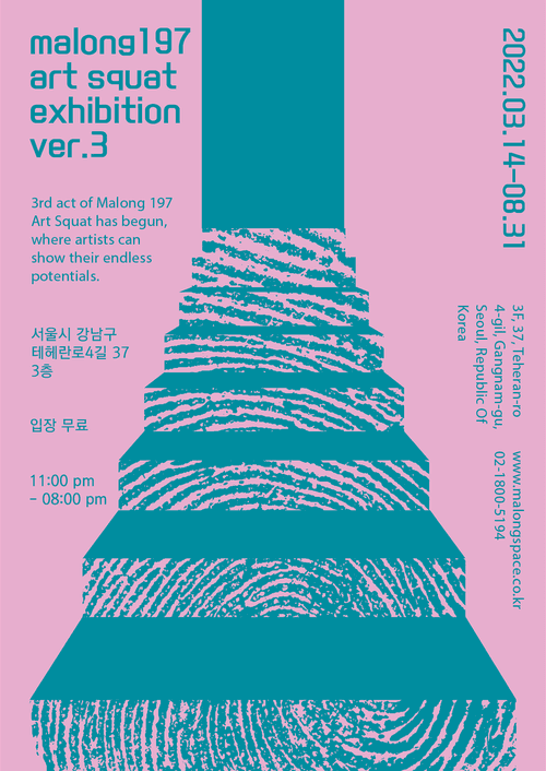 MALONG197 ART SQUAT ver.3