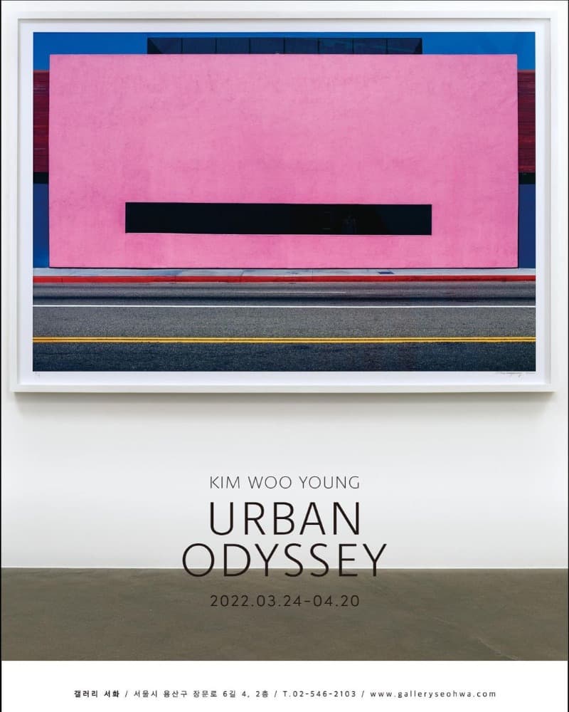 김우영 : URBAN ODYSSEY