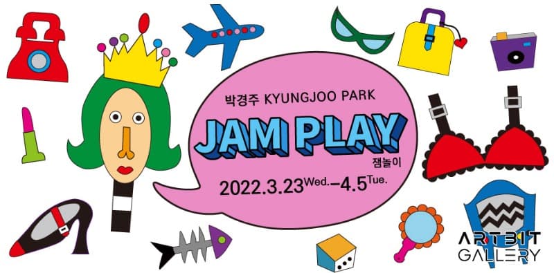박경주 : JAM PLAY 포스터