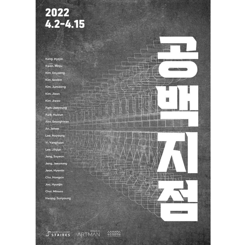 공백지점