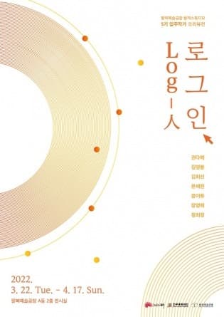 로그인 Log-人