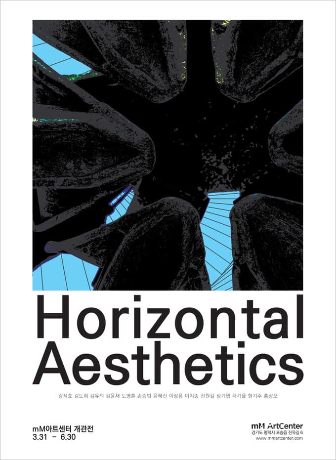 Horizontal Aesthetics