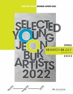 전북청년 2022 포스터