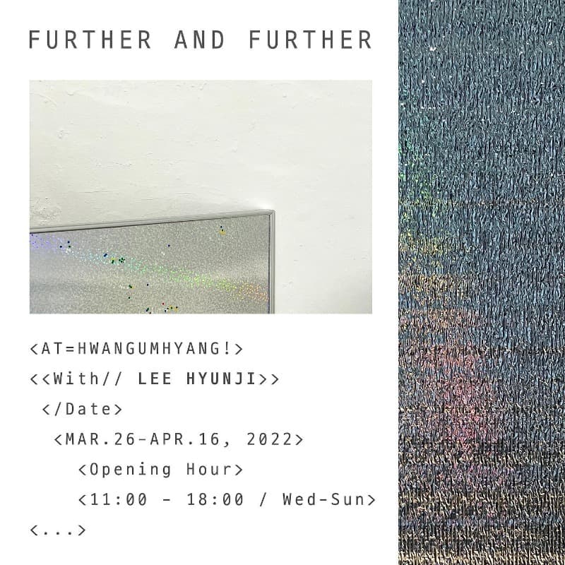 이현지 : Further and Further 포스터