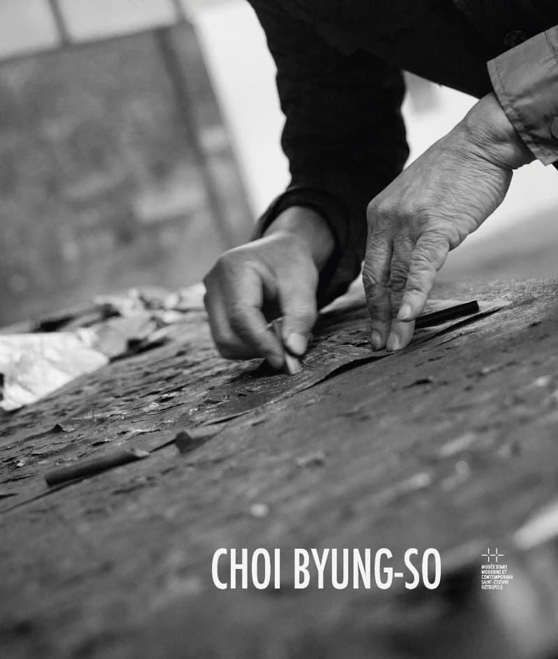 최병소 개인전 포스터