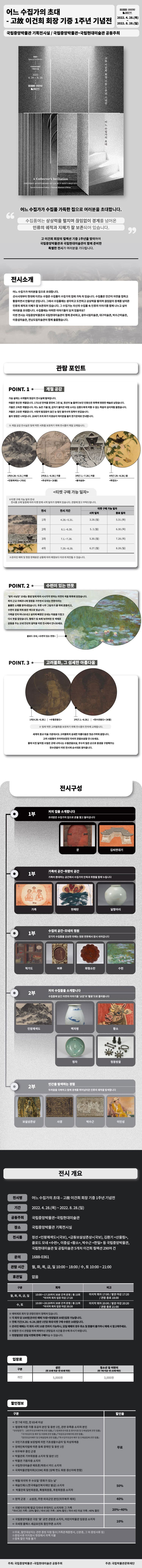 (출처=인터파크티켓)