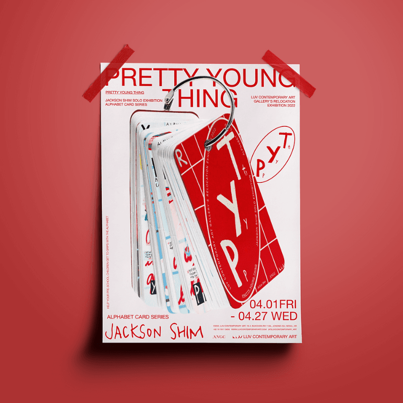 잭슨심 : PRETTY YOUNG THING 포스터