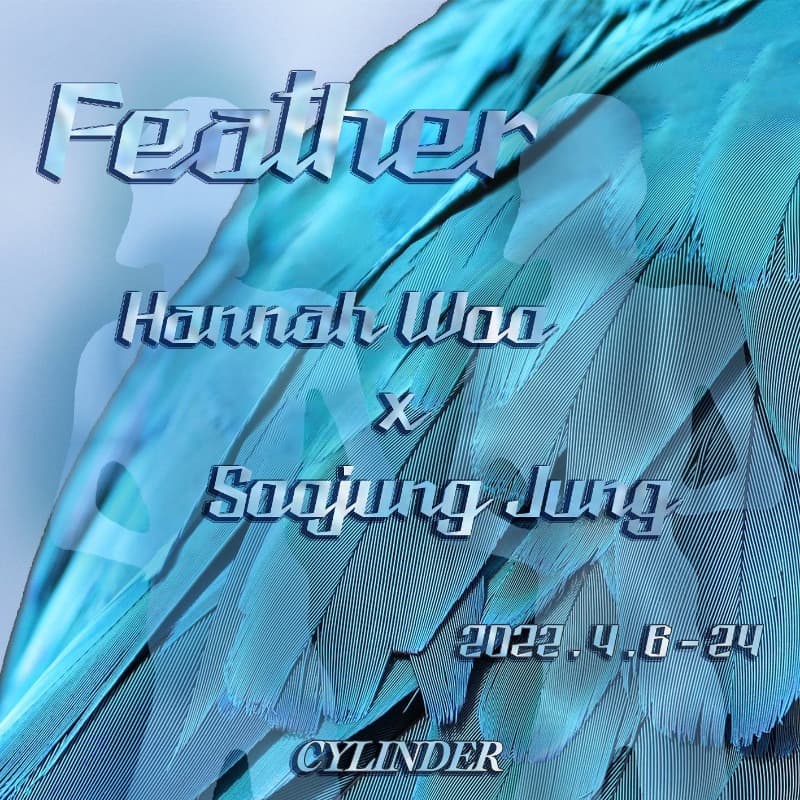 우한나, 정수정 : Feather
