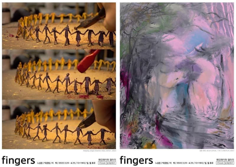 fingers