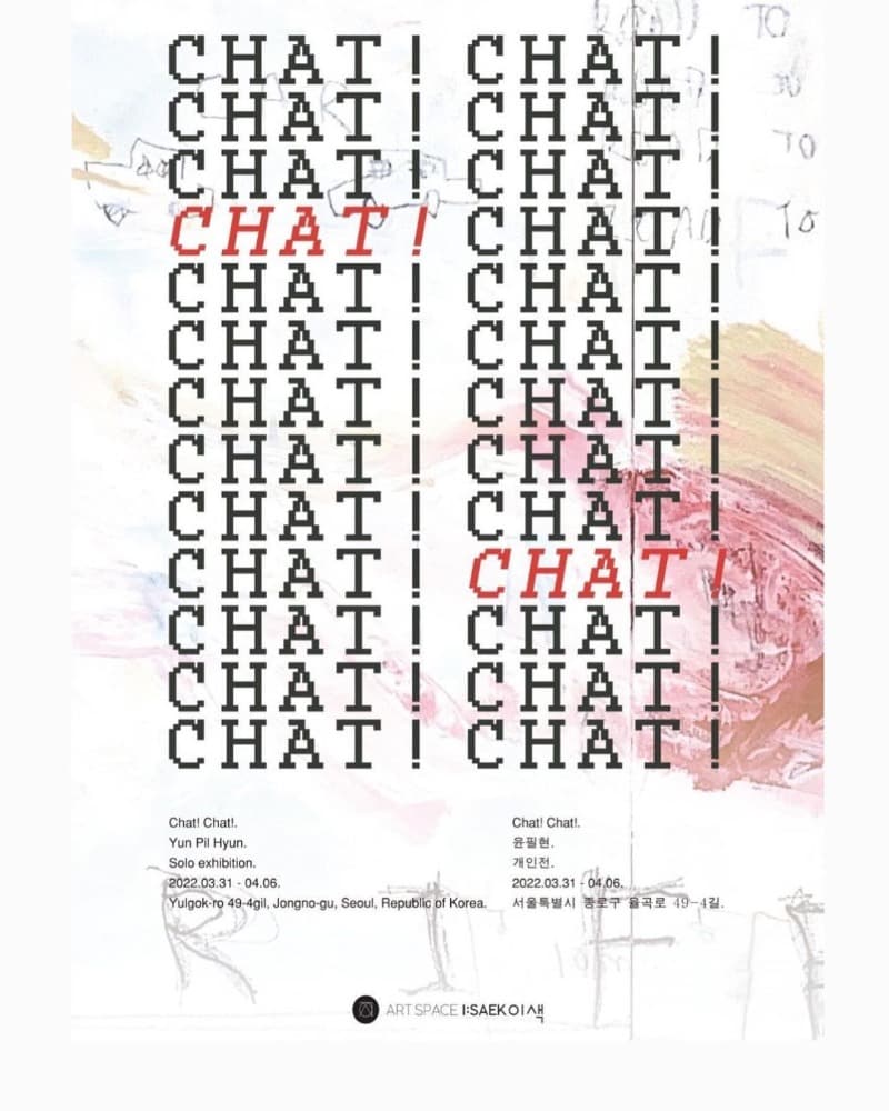 윤필현 : CHAT! CHAT !